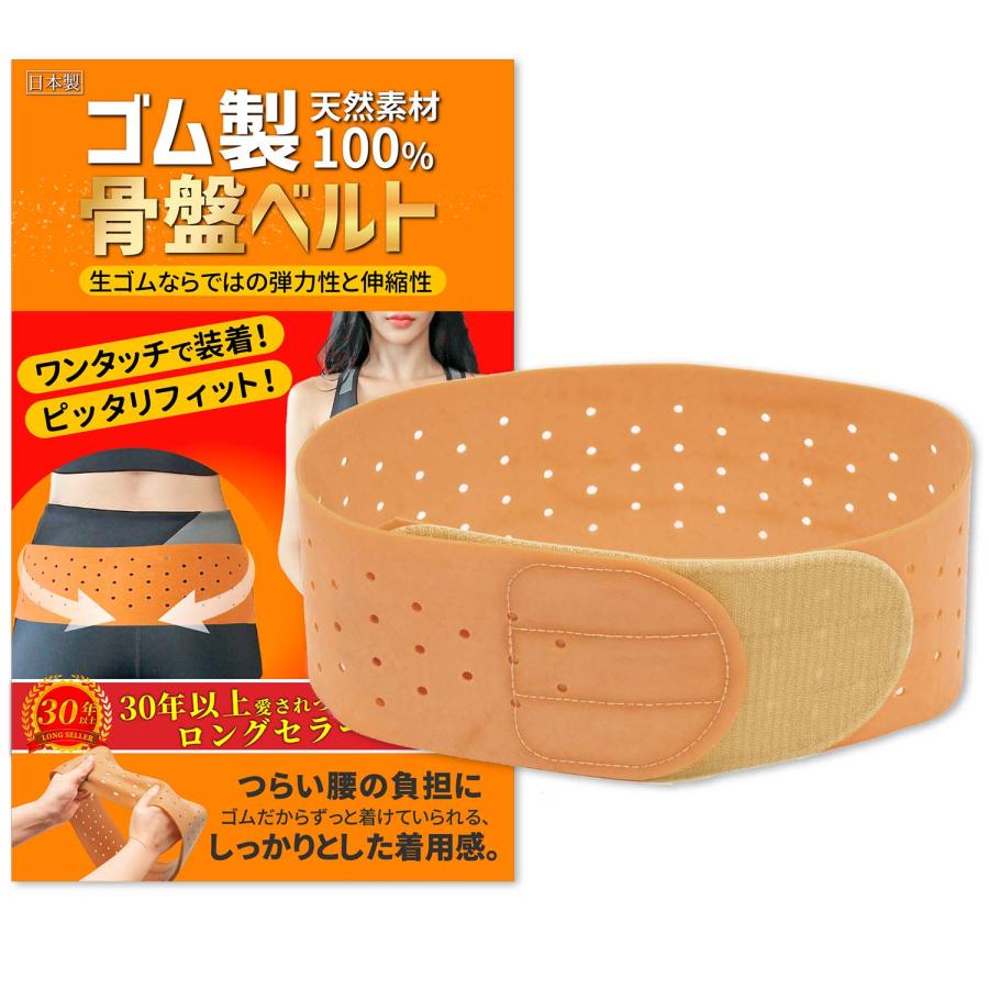 骨盤ベルト 腰ベルト 100%天然ゴム製 腰 サポーター 腰用 骨盤ベルト 腰ベルト 100%天然ゴム製 腰 サポーター 腰用