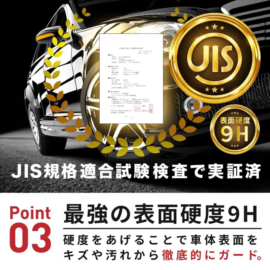 ガラスコーティング剤 車 コーティング剤 硬化型 超撥水 艶出し ボディ