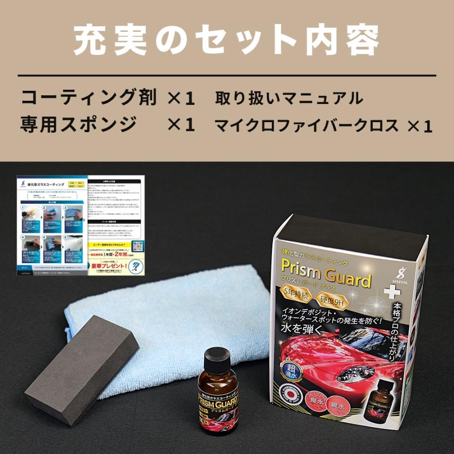 ガラスコーティング剤 車 コーティング剤 硬化型 超撥水 艶出し ボディ