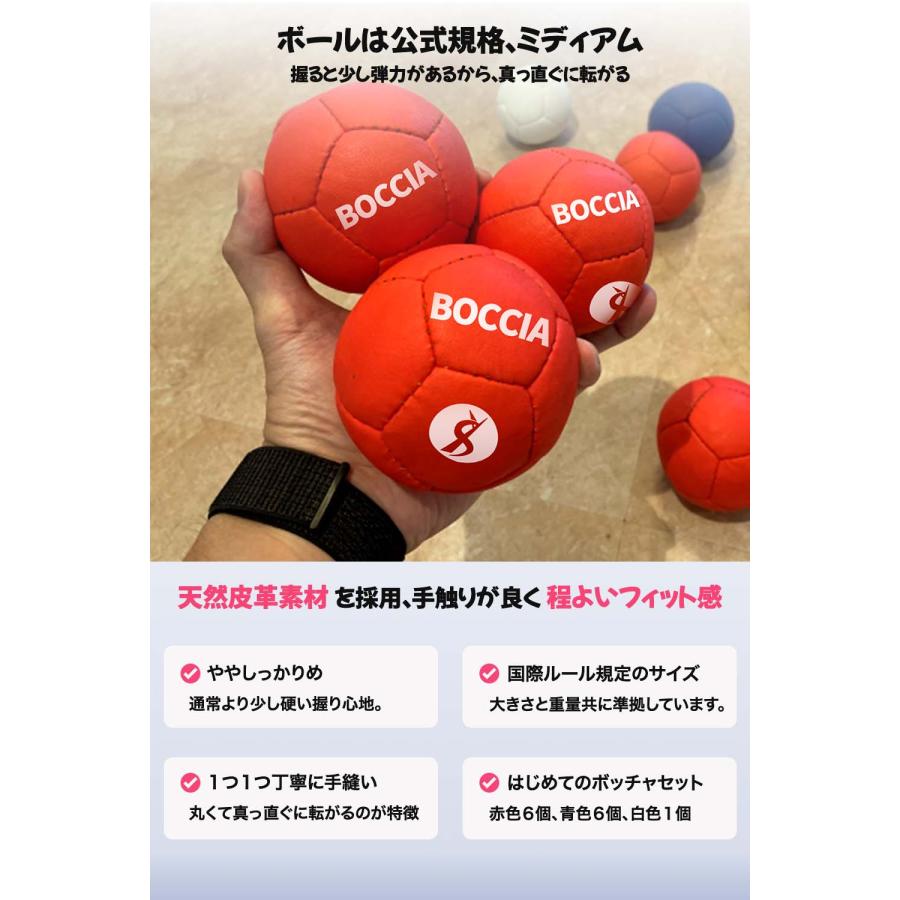 【値下げ！】ボッチャボールセット　オリンピック・パラリンピックに向けて！ 値下げ！】ボッチャボールセット オリンピック・パラリンピックに向けて！