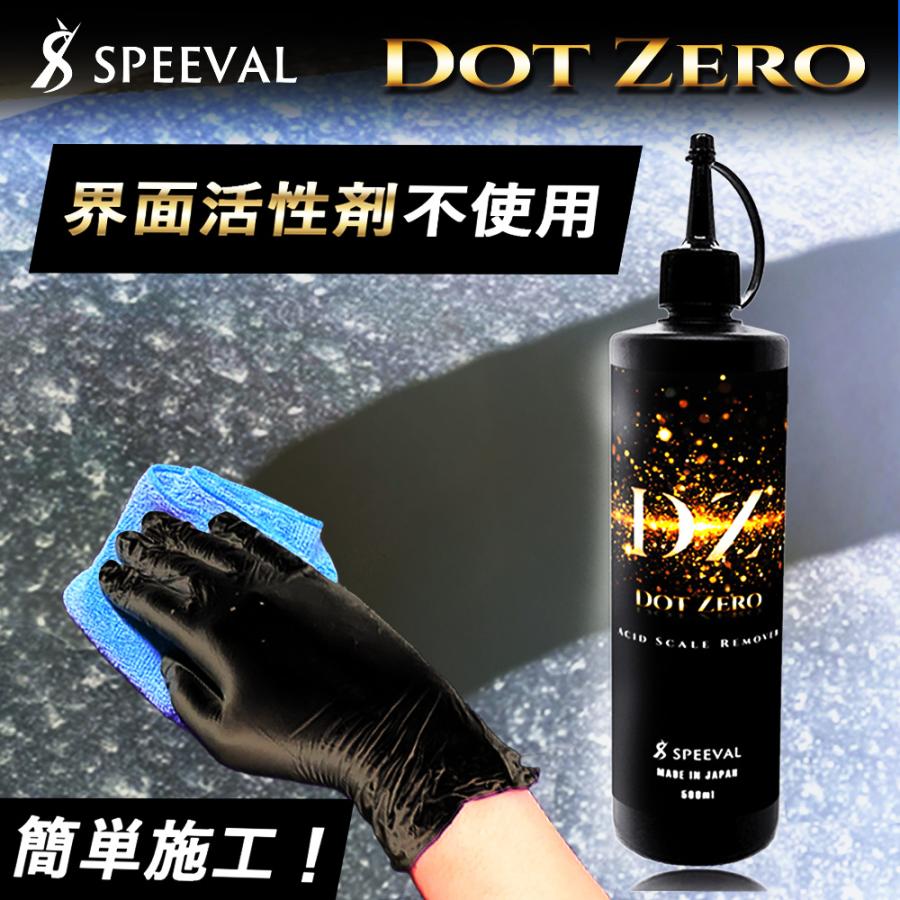 SPEEVAL Dot Zero【頑固なスケールをゼロに。】スケール除去剤 スケールリムーバー 界面活性剤不使用 研磨剤不使用 強酸性 水垢落とし ウロコ取り 大容量 500ml | 