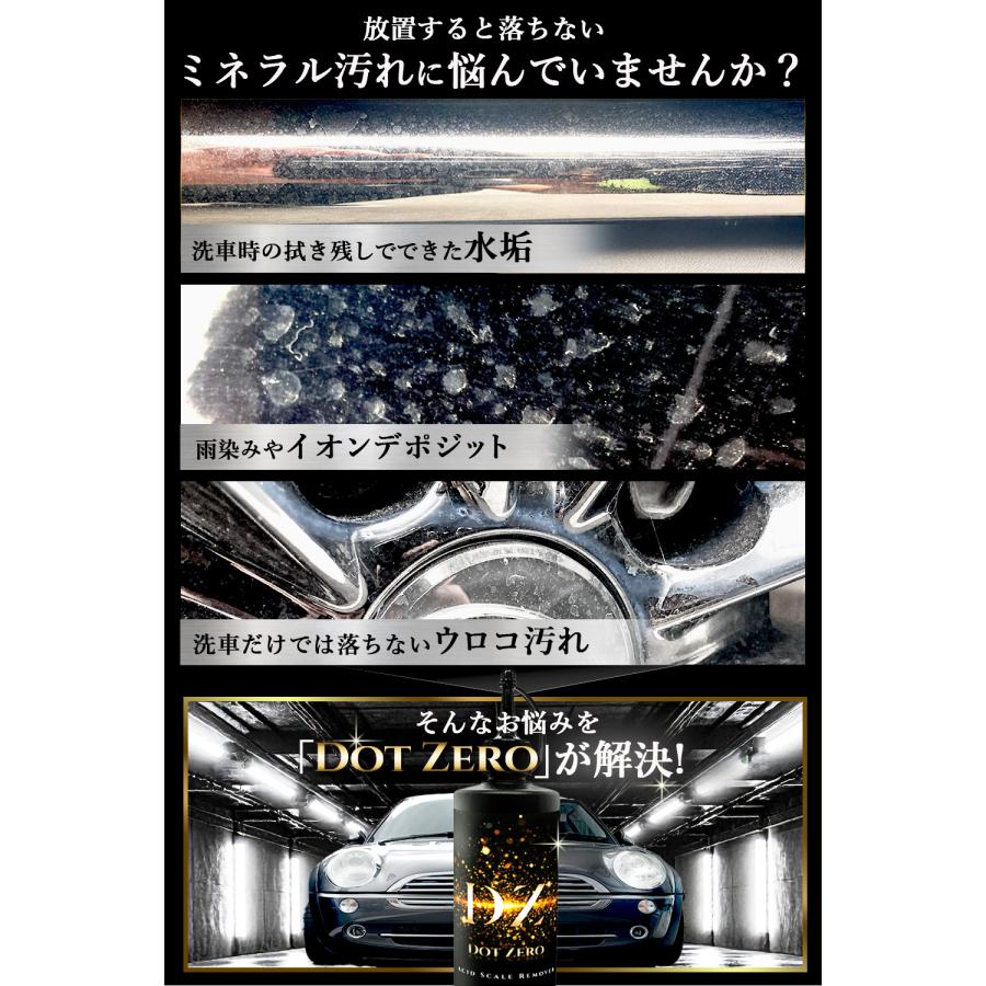 SPEEVAL Dot Zero【頑固なスケールをゼロに。】スケール除去剤 スケールリムーバー 界面活性剤不使用 研磨剤不使用 強酸性 水垢落とし ウロコ取り 大容量 500ml |  | 02
