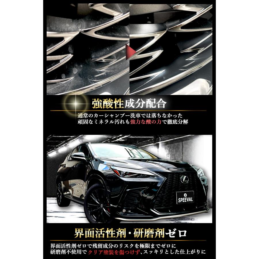 SPEEVAL Dot Zero【頑固なスケールをゼロに。】スケール除去剤 スケールリムーバー 界面活性剤不使用 研磨剤不使用 強酸性 水垢落とし ウロコ取り 大容量 500ml |  | 03