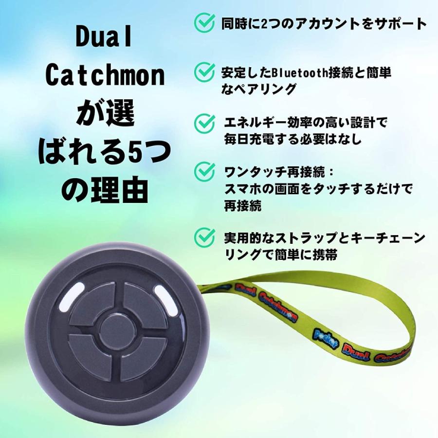 Megacom Dual Catchmon Pokemon GO ポケモンGO オートキャッチ 自動捕獲 デュアルキャッチモン 二つのID使用可能 メーカ正規品 日本語説明書付 (黒)｜k-havens｜04