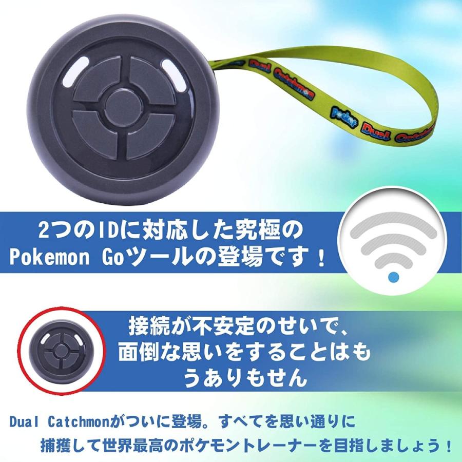 Megacom Dual Catchmon Pokemon GO ポケモンGO オートキャッチ 自動捕獲 デュアルキャッチモン 二つのID使用可能 メーカ正規品 日本語説明書付 (黒)｜k-havens｜05