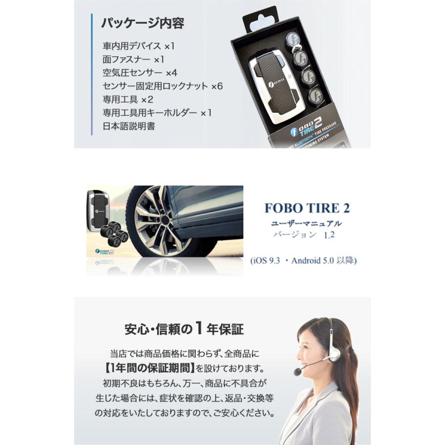 FOBO Tire 2 TPMS 空気圧センサー 車 スマホでチェック タイヤ空気圧監視システム 取付簡単 防水 技適取得 日本語説明書付属｜k-havens｜07