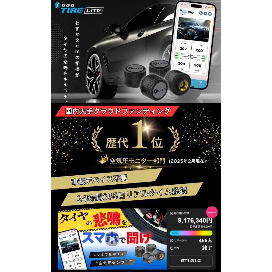FOBO TIRE2 TPMS タイヤ 空気圧センサー 楽天市場】FOBO Tire 2 スペアタイヤ用（センサーのみ1個) TPMS
