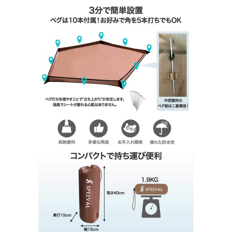 SPEEVAL ペンタゴン グランドシート5角形 五角形 立ち上がり 虫 SPEEVAL ペンタゴン グランドシート5角形 五角形 立ち上がり 虫
