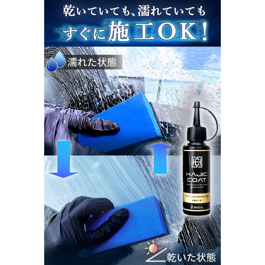 油膜除去剤 ガラス撥水剤 ガラスコーティング フロントガラス ウロコ