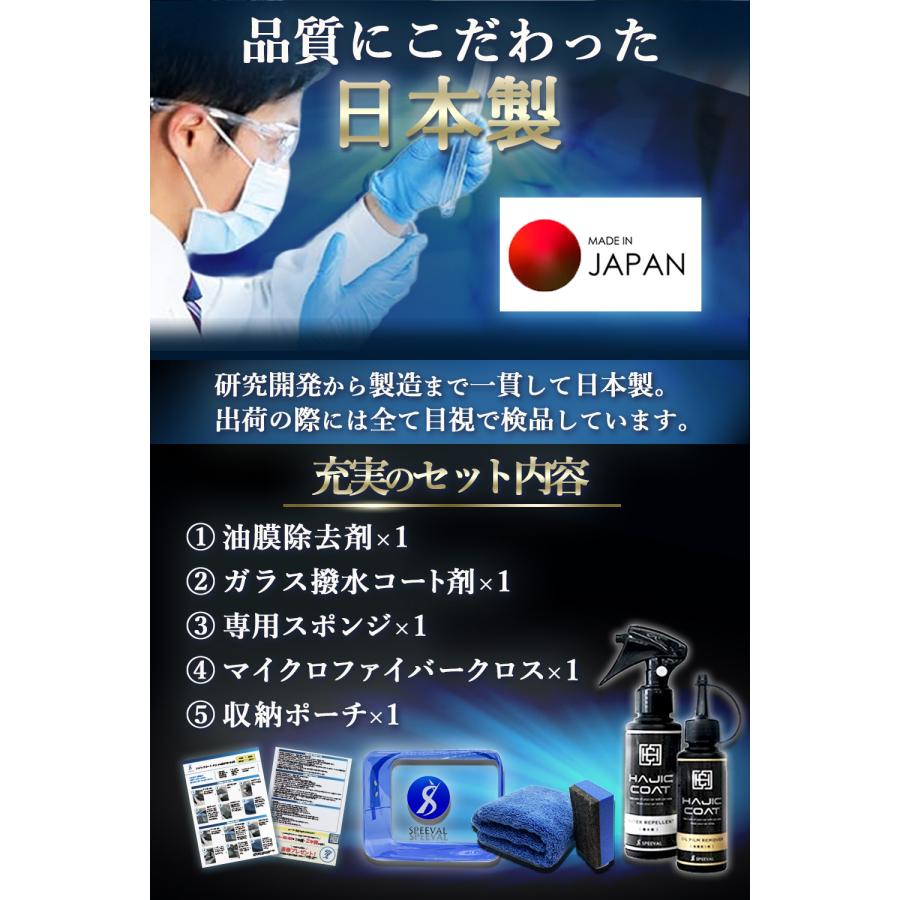 油膜除去剤 ガラス撥水剤 ガラスコーティング フロントガラス ウロコ