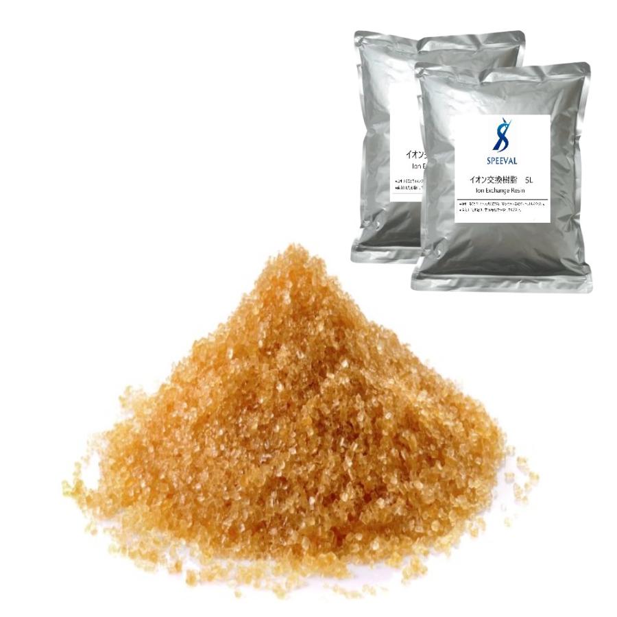 SPEEVAL 純水用 イオン交換樹脂 10L（5L×2袋）洗車 : k-havens - 通販