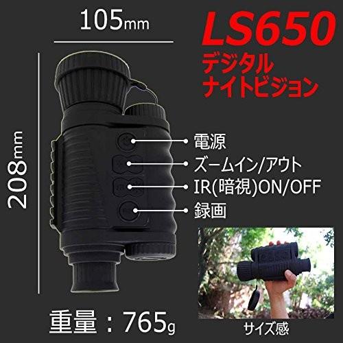 L-SHINEのLS-650 未使用品 L-SHINE LS-650 暗視スコープ デジタルナイトビジョン 2 5世代｜Yahoo