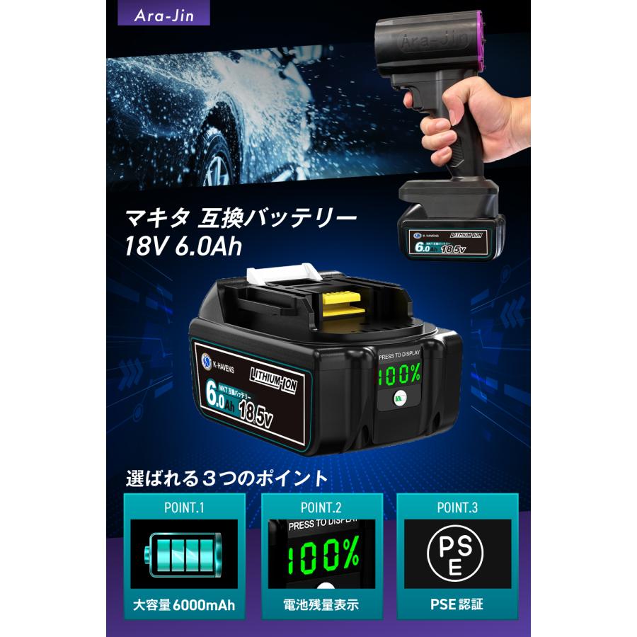 マキタ互換バッテリー 18V 6.0Ah BL1860B BL1850B BL1830B対応