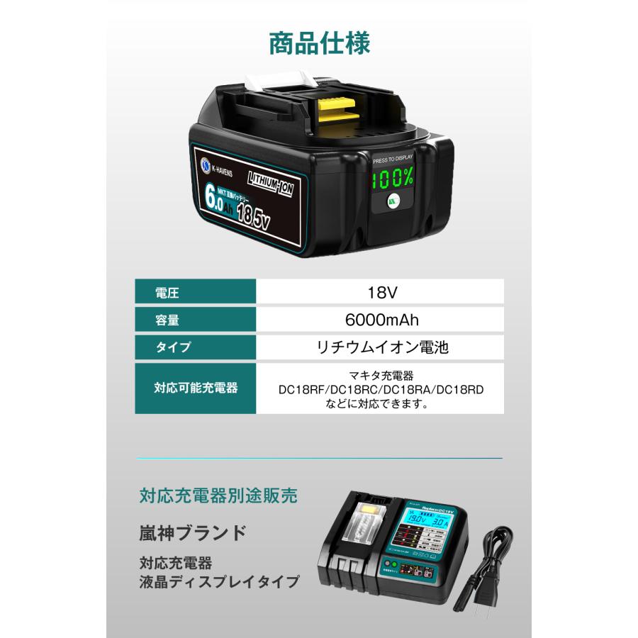 マキタ互換バッテリー 18V 6.0Ah BL1860B BL1850B BL1830B対応