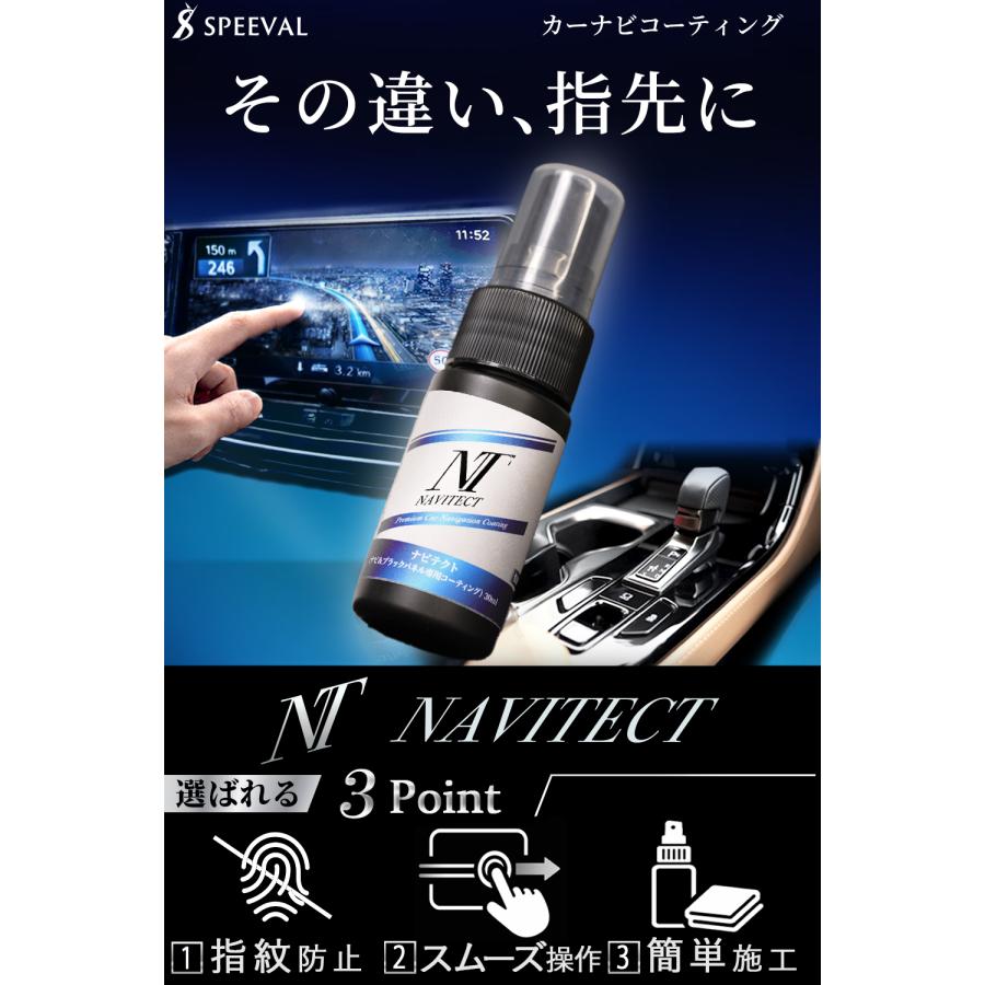 ピアノブラック コーティング剤 車内 ガラスコーティング カーナビ