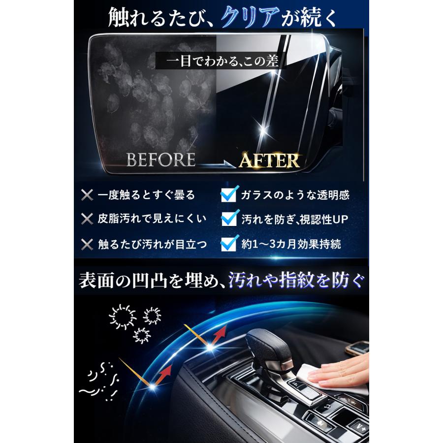 ピアノブラック コーティング剤 車内 ガラスコーティング カーナビ
