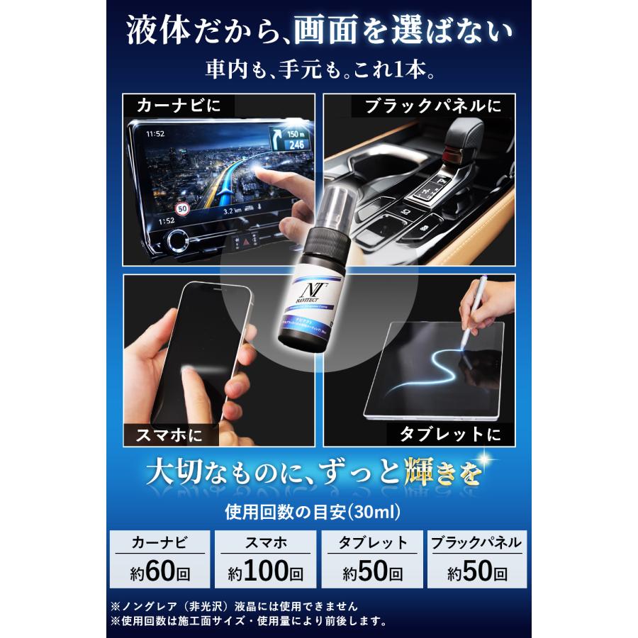 ピアノブラック コーティング剤 車内 ガラスコーティング カーナビ