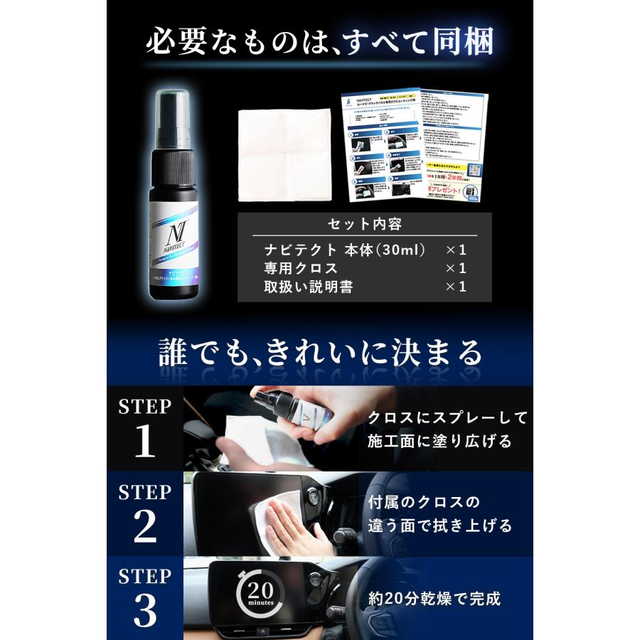 ピアノブラック コーティング剤 車内 ガラスコーティング カーナビ