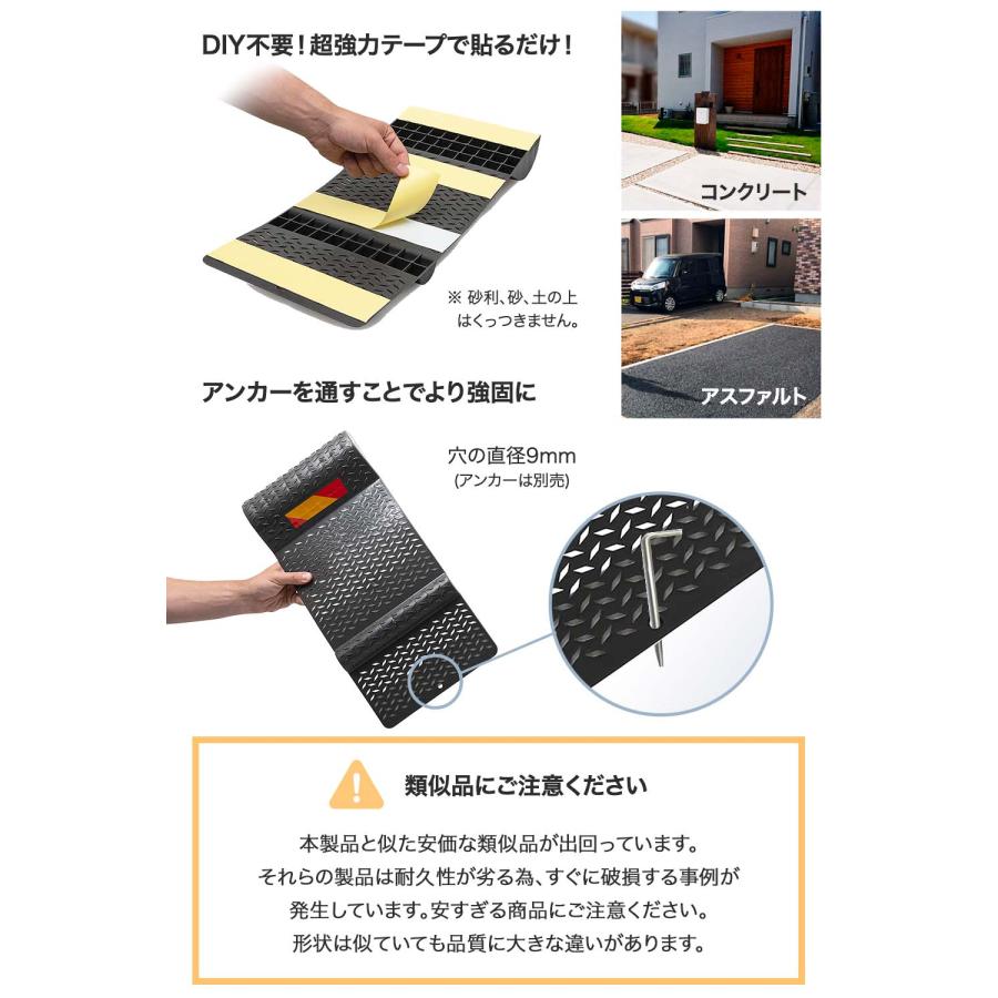 SPEEVAL パーキングマット ズレない 置くだけ 取付簡単 超強力テープ 車止め タイヤストッパー カーストッパー 輪止め 駐車 タイヤ止め 車止め 1個｜k-havens｜05