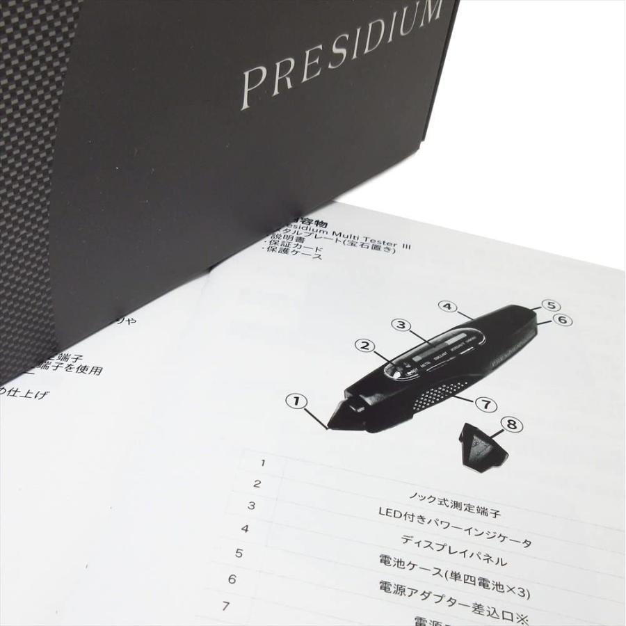 PRESIDIUM MultiTester マルチテスター III ダイヤモンドテスター 