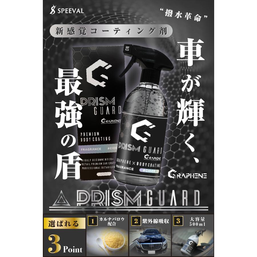 コーティング剤 車 グラフェンコーティング カーコーティング剤 撥水