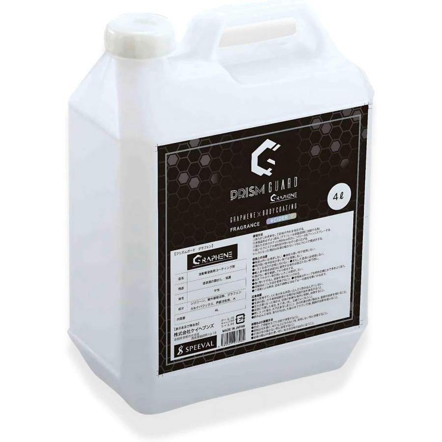 コーティング剤 車 グラフェンコーティング カーコーティング剤 撥水