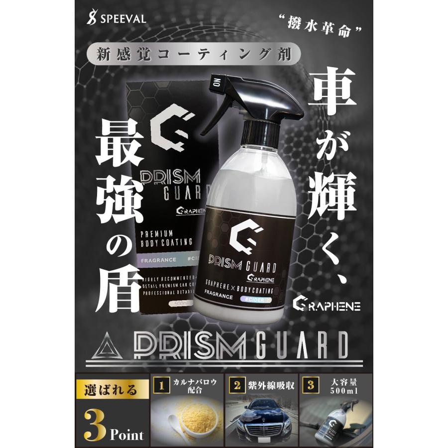 コーティング剤 車 グラフェンコーティング カーコーティング 強撥水