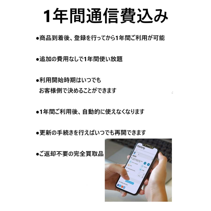 Trackimo トラッキモ GPSトラッカー 4Gモデル TRKM010W GPS発信機 追跡