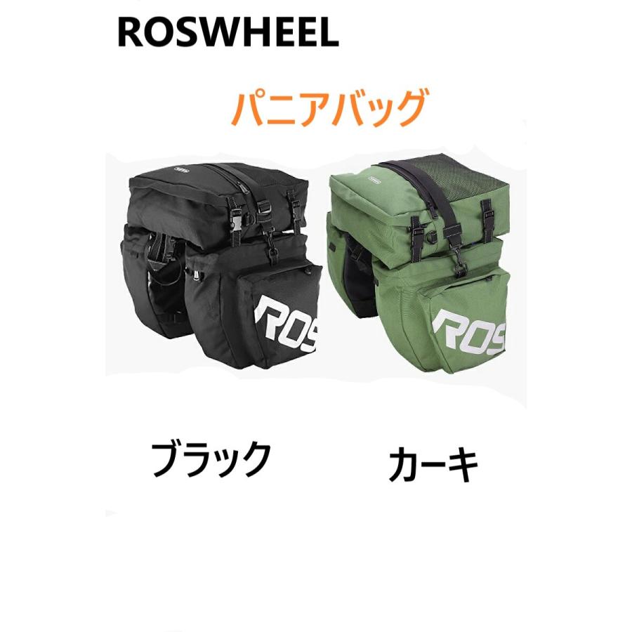 roswheel ロスホイール自転車