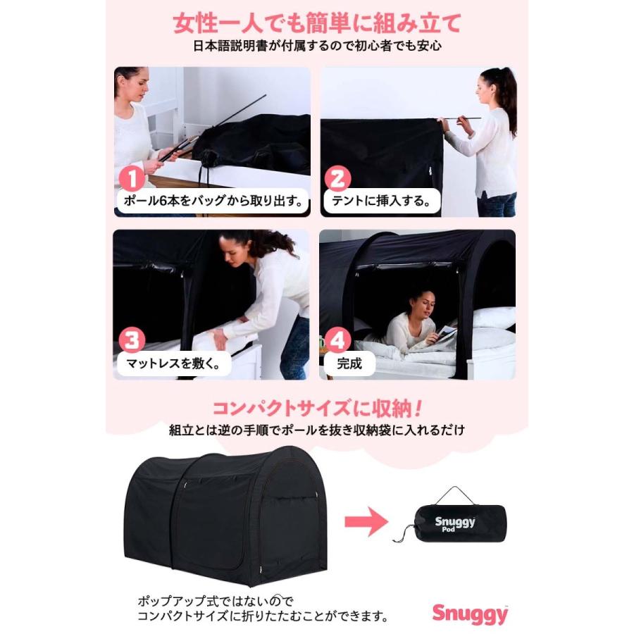 公式 グッズ Snuggy 【ドイツ産 秘密基地 圧倒的快眠】ベッドテント 子供 大人 室内テント 蚊帳付き プライバシーテント 花粉対策 遮光 組立簡単 日本語説明書付属 ダブル 【K2396788244】(12491円)