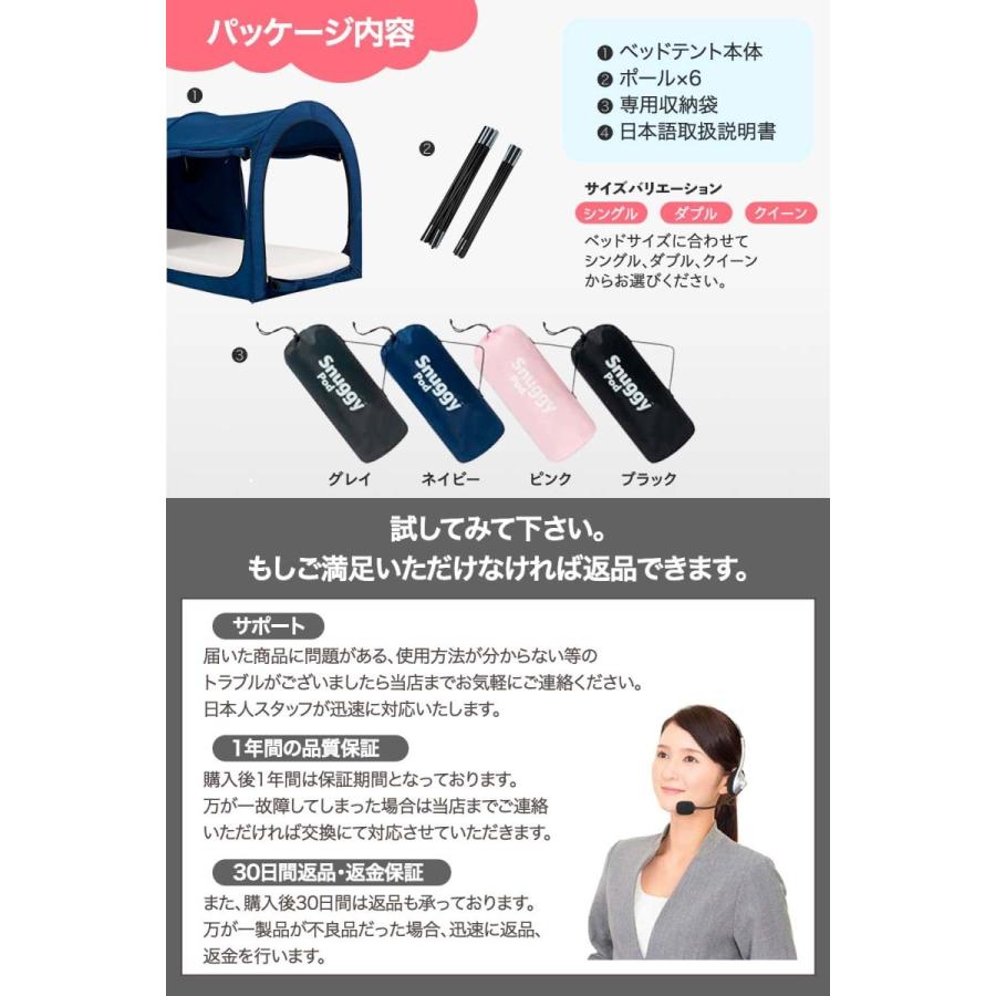 公式 グッズ Snuggy 【ドイツ産 秘密基地 圧倒的快眠】ベッドテント 子供 大人 室内テント 蚊帳付き プライバシーテント 花粉対策 遮光 組立簡単 日本語説明書付属 ダブル 【K2396788244】(12491円)