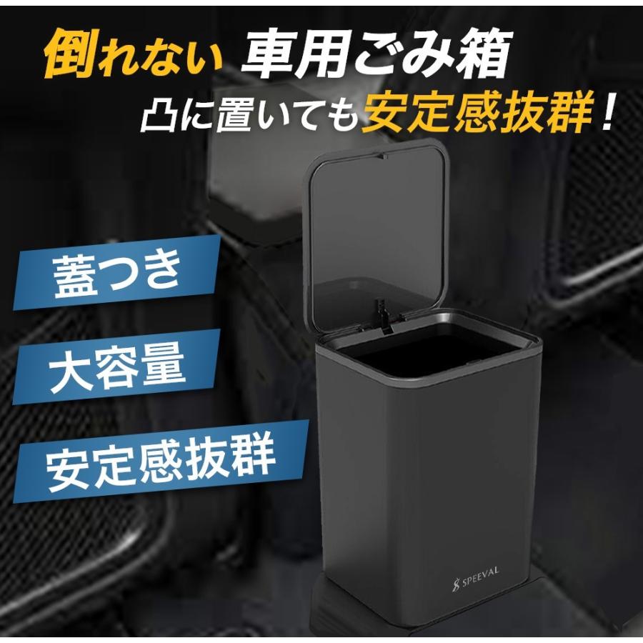SPEEVAL 車 ゴミ箱 倒れない 蓋付き 取り付け不要 タッチ式 ゴミ
