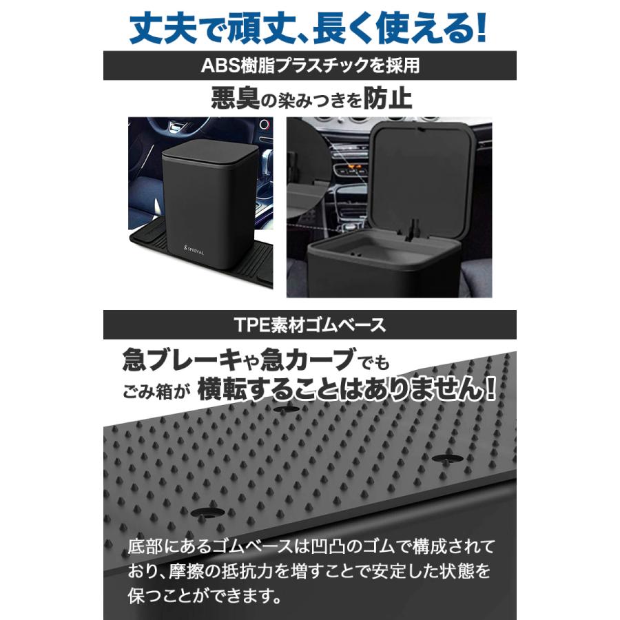 SPEEVAL 車 ゴミ箱 倒れない 蓋付き 取り付け不要 タッチ式 ゴミ