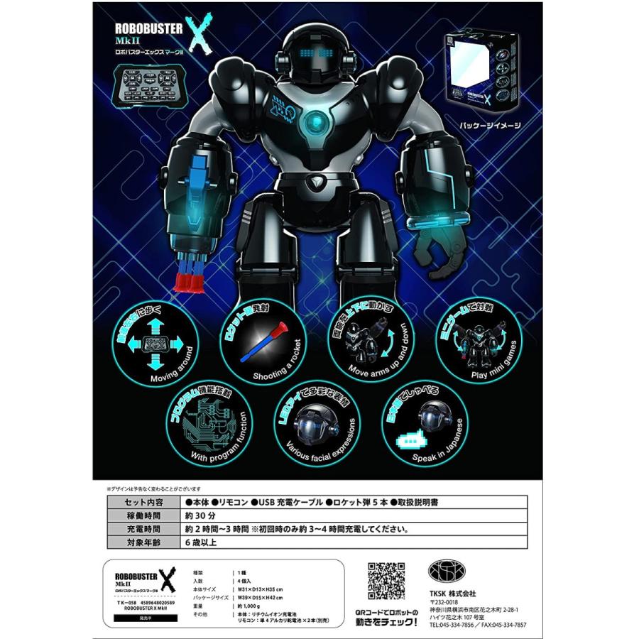 TKSK ロボバスター エックス マークII TK-058 電動 多機能 TKSK ロボバスター エックス マークII TK-058 電動 多機能