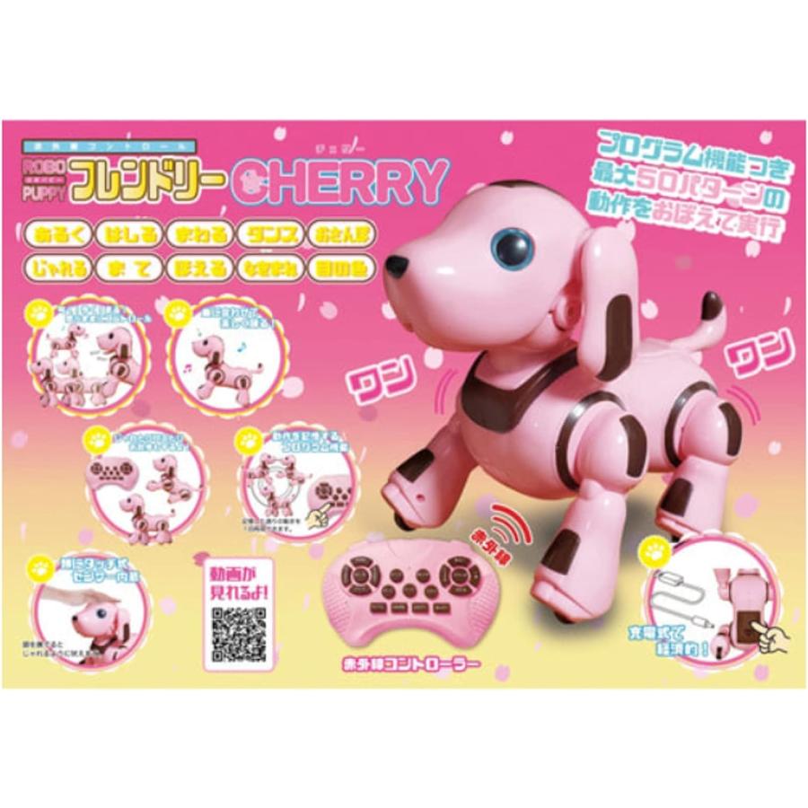 TKSK ロボパピーフレンドリー チェリー 犬型ロボット じゃれたり散歩し