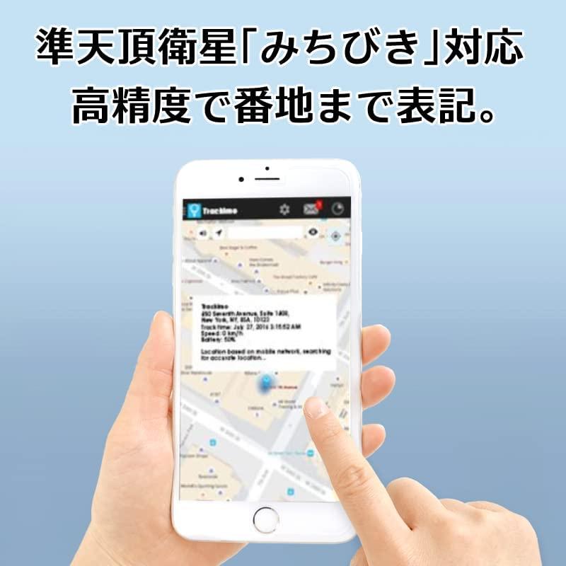 Trackimo トラッキモ TRKM110-T 4Gモデル 365日間通信費込み 車両追跡