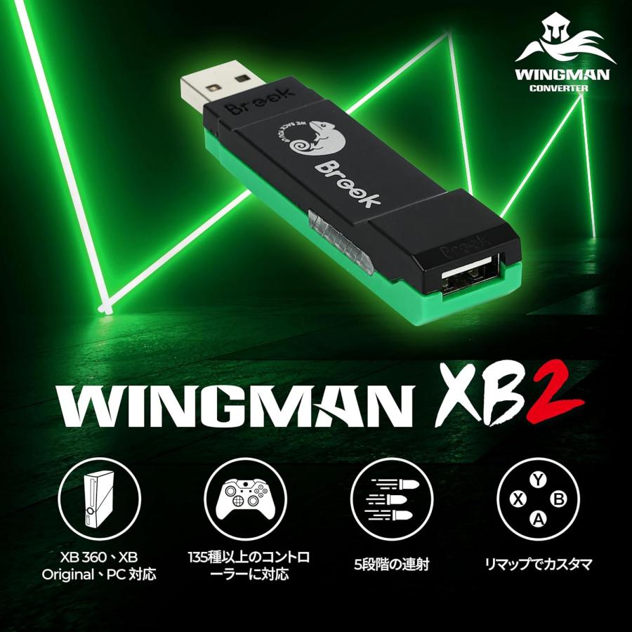 Brook Wingman XB2 Converter コンバーター  コントローラー用 PC 対応 変換アダプター