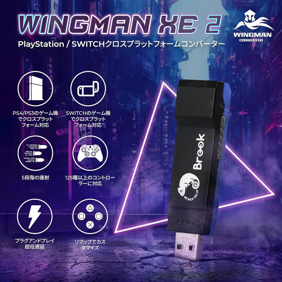 Brook Wingman XE2 Converter コンバーター コントローラー用 PC 対応 
