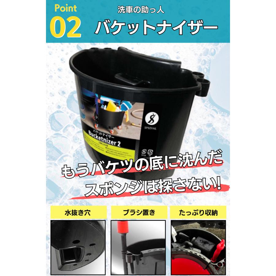 SPEEVAL バケツ 5点セット 洗車 大容量 20L 耐荷重100kg グリッド