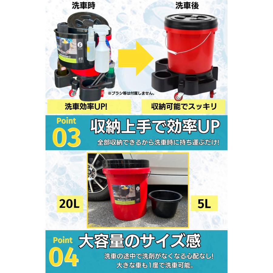 SPEEVAL バケツ 5点セット 洗車 大容量 20L 耐荷重100kg グリッド