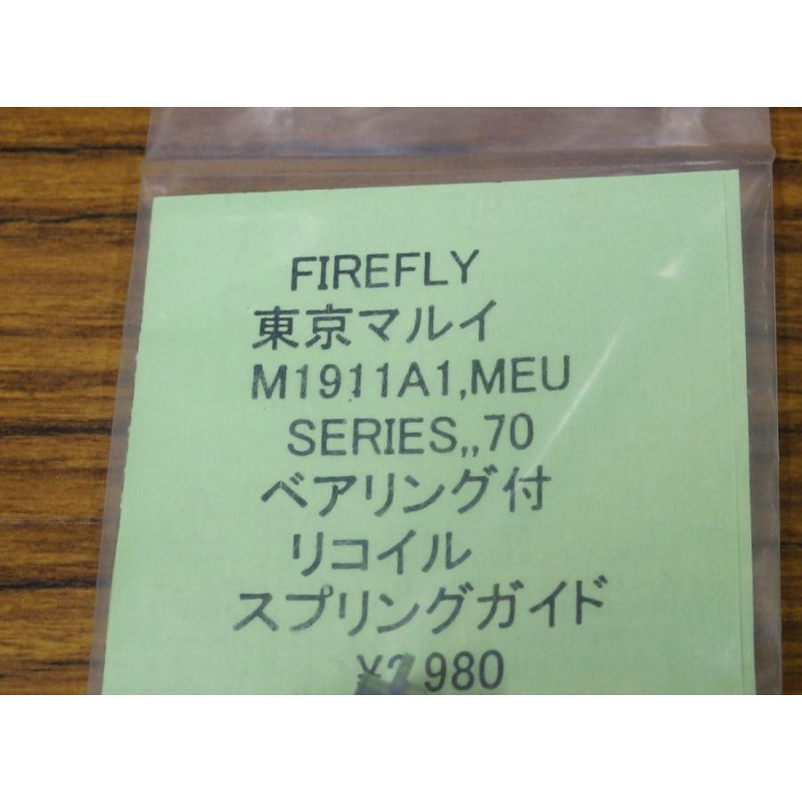 FIREFLY(ファイアフライ） 東京マルイ M1911A1&MEU 用ベアリング付リコイルスプリングガイド｜k-hobby｜02