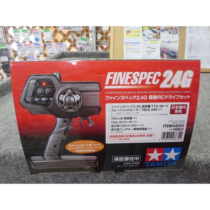 タミヤ RCシステム Item No:45053 ファインスペック2.4G 電動RC タミヤ RCシステム Item No:45053 ファインスペック2.4G 電動RC