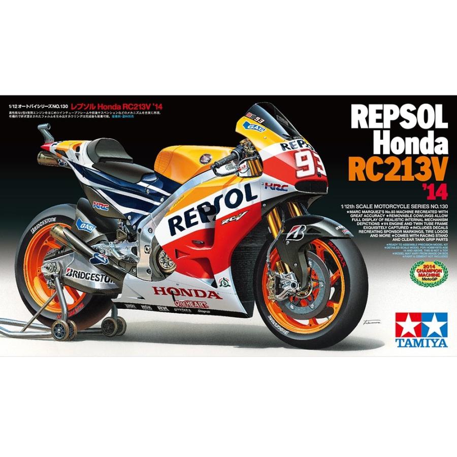 タミヤ　レプソル Honda RC213V'14 12 オートバイシリーズ No.130