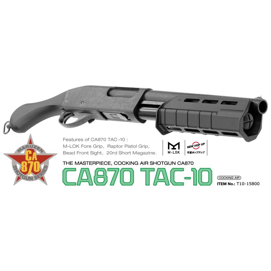 MARUZEN(エアガン) マルゼン CA870 TAC-10 タック10 MARUZEN(エアガン) マルゼン CA870 TAC-10 タック10