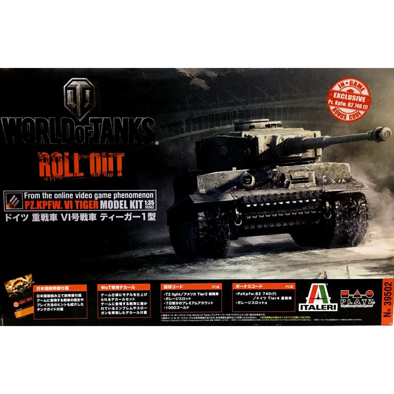 イタレリ プラッツ 1 35 World Of Tanks ドイツ 重戦車vi号戦車 ティーガー1型 ケイ ホビーwebショップyahoo 店 通販 Yahoo ショッピング
