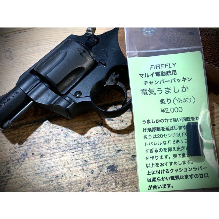 FIREFLY(ファイアフライ)電動ガン用チャンバーパッキン 電気 FIREFLY(ファイアフライ)電動ガン用チャンバーパッキン 電気