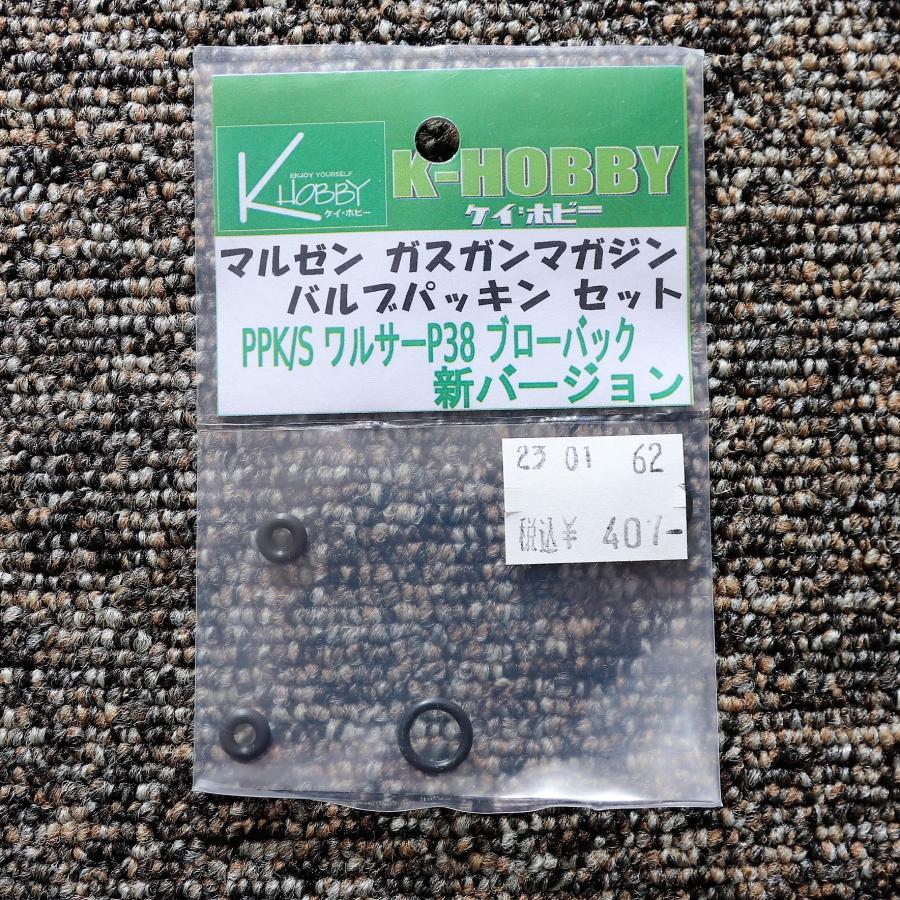 マルゼン社ガスガン用 PPK/S ワルサーP38 ブローバック新 マルゼン社ガスガン用 PPK/S ワルサーP38 ブローバック新
