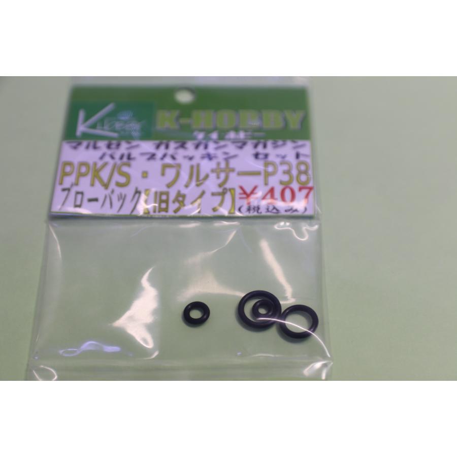 マルゼン社ガスガン用 PPK/S ワルサーP38 ブローバック旧 マルゼン社ガスガン用 PPK/S ワルサーP38 ブローバック旧