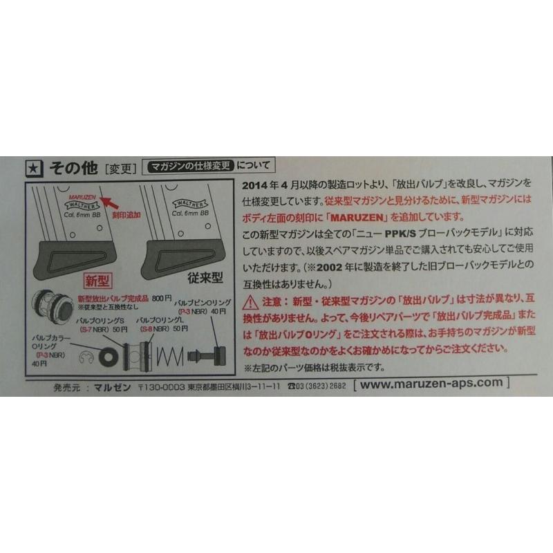 マルゼン社ガスガン用 PPK/S ワルサーP38 ブローバック旧 マルゼン社ガスガン用 PPK/S ワルサーP38 ブローバック旧