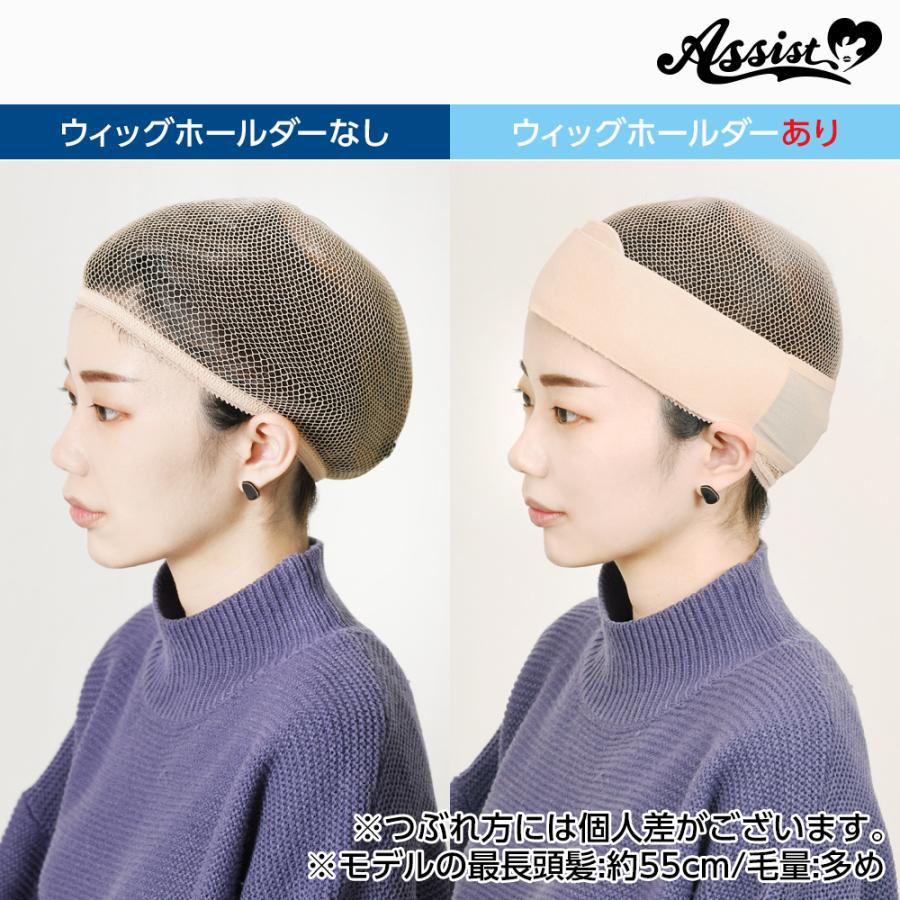 アシストウィッグ【ウィッグホールダー】アシストオリジナル コスプレ